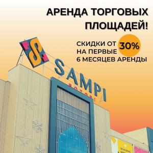 Сдаем в аренду помещения под Магазины 