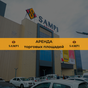 Сдаем в аренду помещения под Магазины 